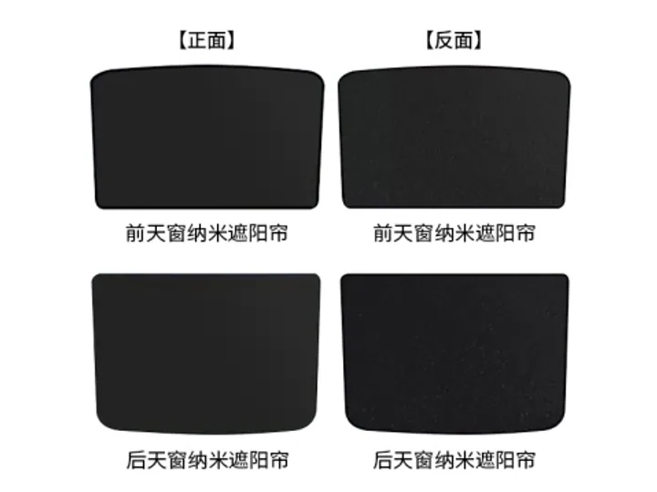 Split panoramic-roof sunshade · SKU TSL1229