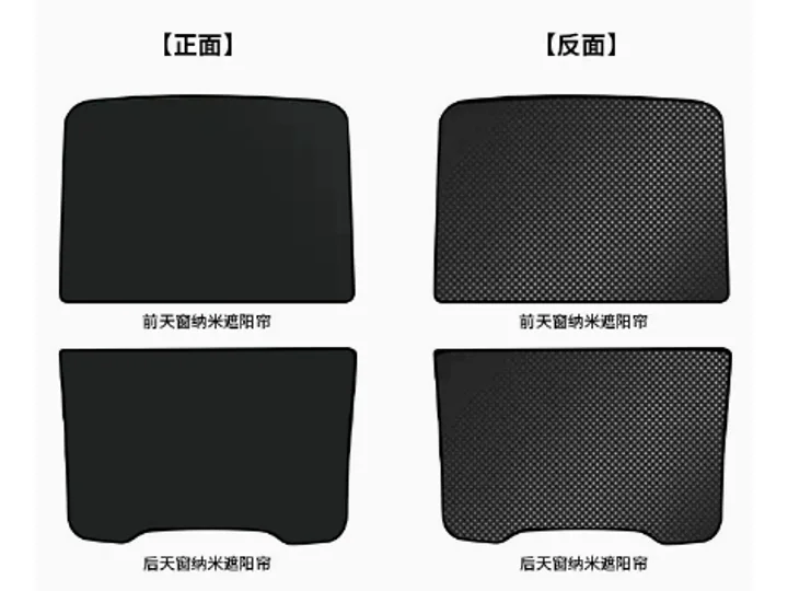 Split panoramic-roof sunshade · SKU TSL1724
