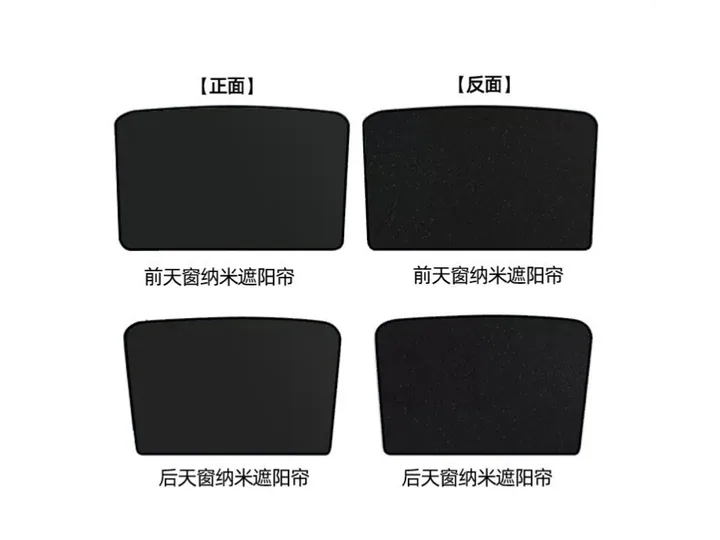 Split panoramic-roof sunshade · SKU TSL313